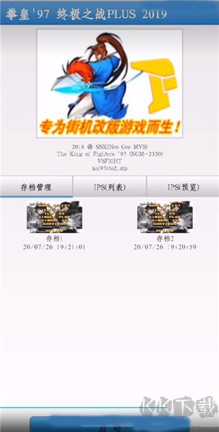 fbn街机游戏模拟器