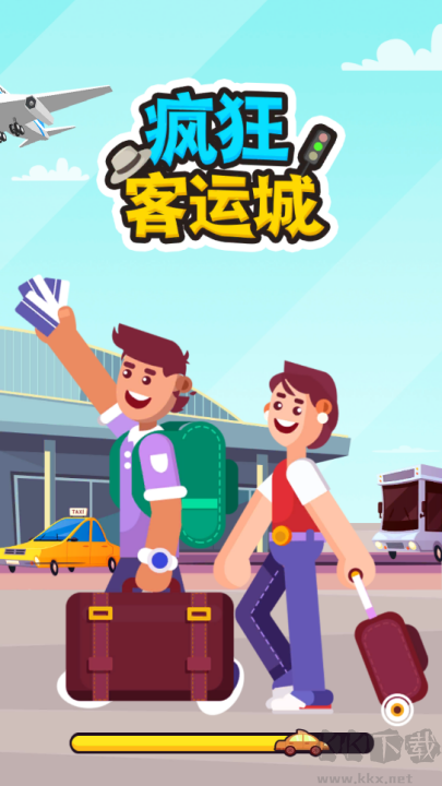 疯狂客运城无限金币版