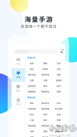 魔玩助手