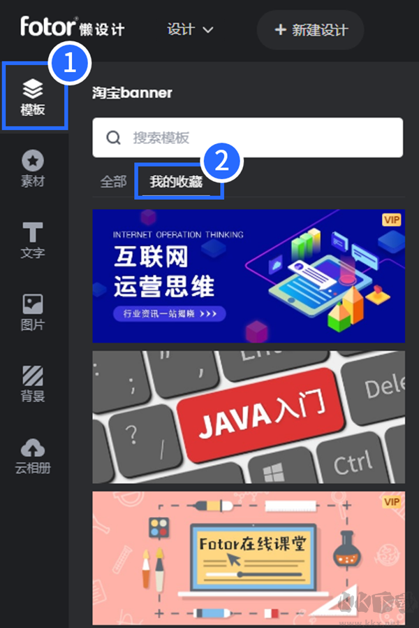 Fotor懒设计