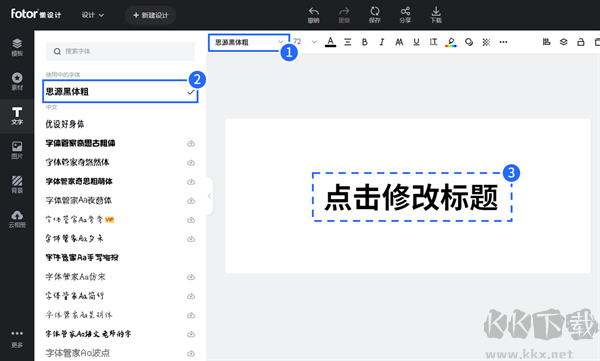 Fotor懒设计