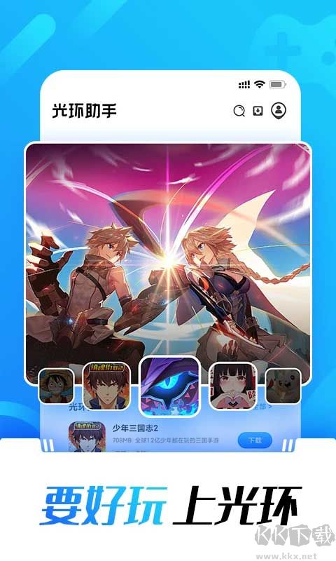 光环助手
