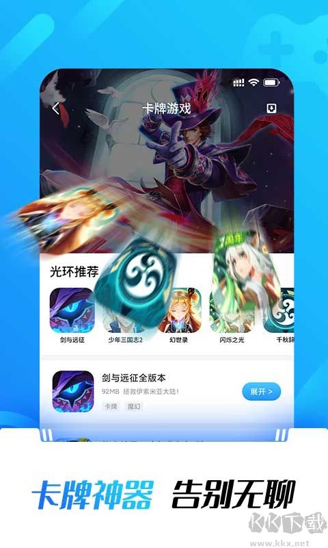 光环助手