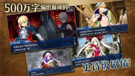Fate Grand Order