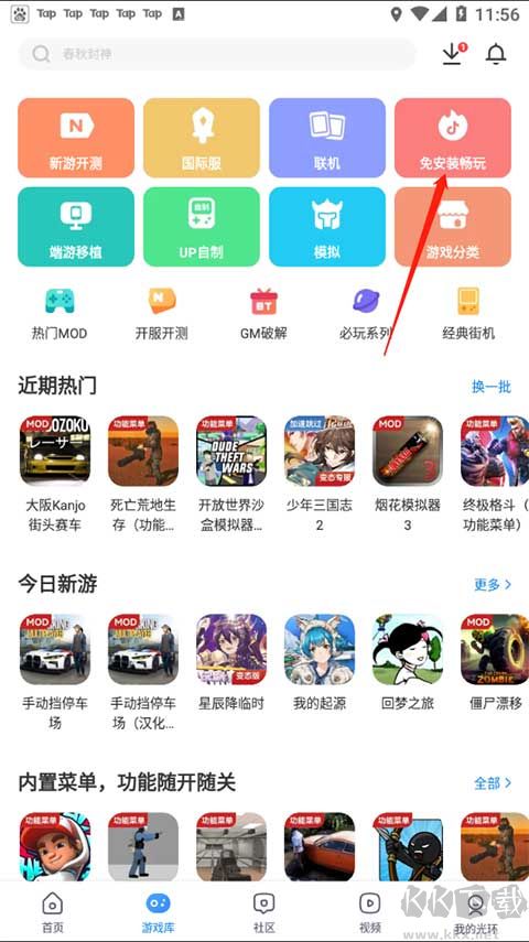 光环助手