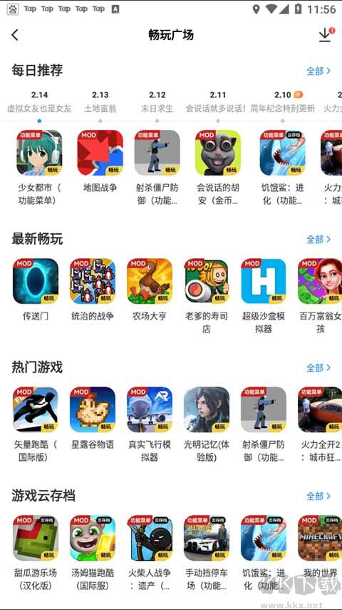 光环助手