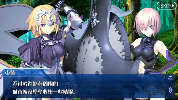 Fate Grand Order