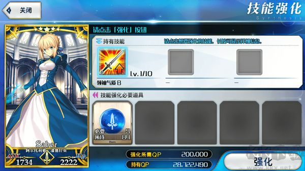 Fate Grand Order