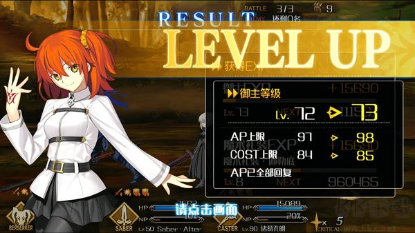 Fate Grand Order