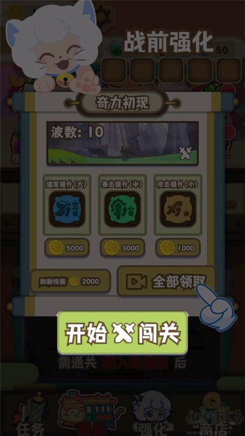 喜羊羊与灰太狼奇幻之旅免广告版