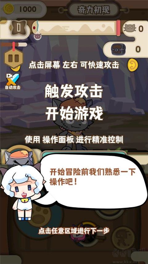 喜羊羊与灰太狼奇幻之旅免广告版
