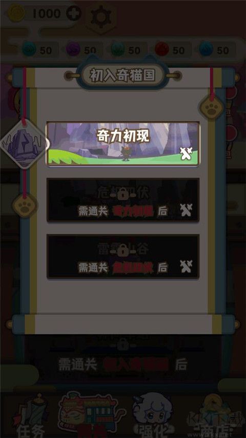 喜羊羊与灰太狼奇幻之旅免广告版