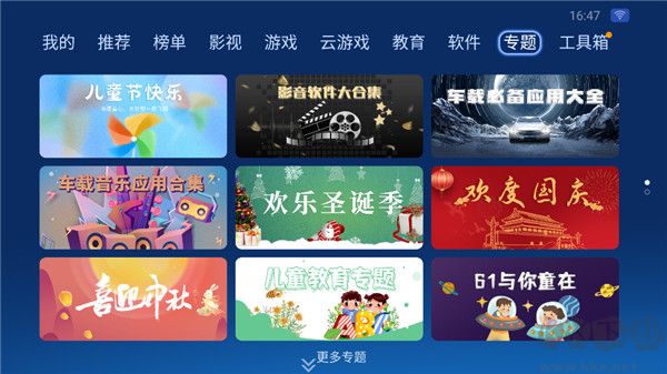 沙发管家hd