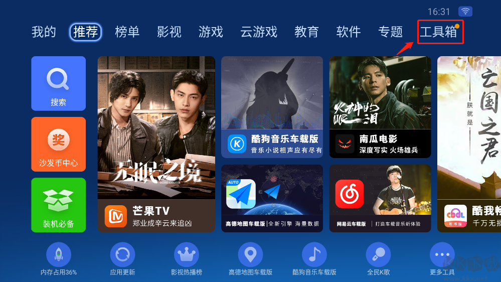 沙发管家hd