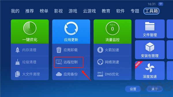 沙发管家hd