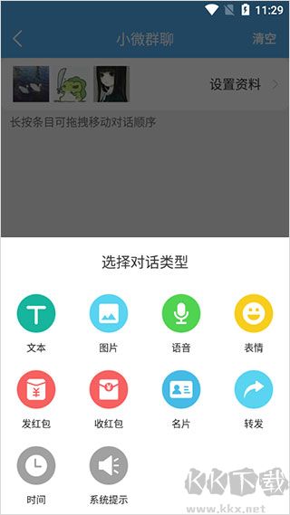 做个截图2