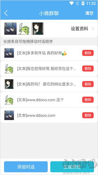 做个截图2