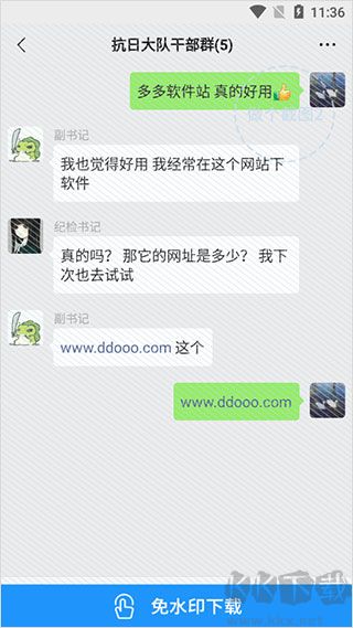 做个截图2
