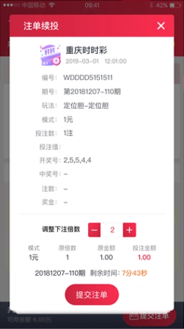 如意彩APP手机客户端