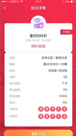 如意彩APP手机客户端