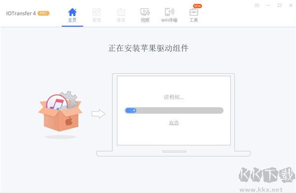 IOTransfer Pro