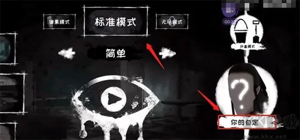 恐怖之眼（Eyes）