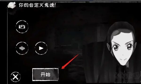 恐怖之眼（Eyes）