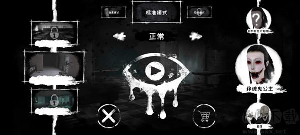 恐怖之眼（Eyes）