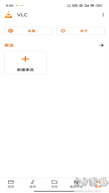 vlc播放器app