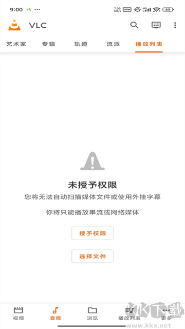 vlc播放器app