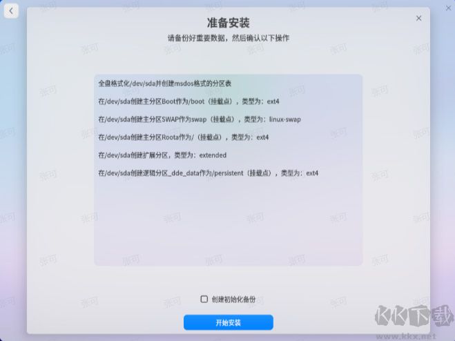深度操作系统deepin