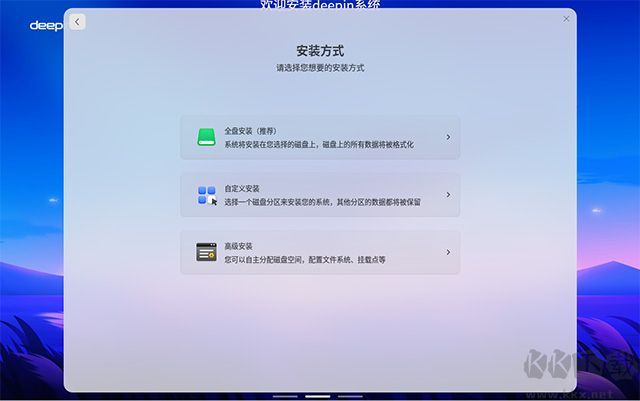 深度操作系统deepin