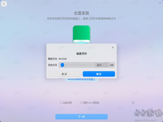 深度操作系统deepin
