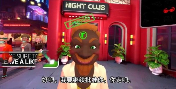 我是保安模拟器手机版