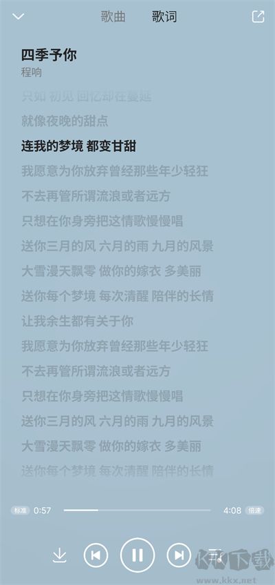 乐享音乐安卓版