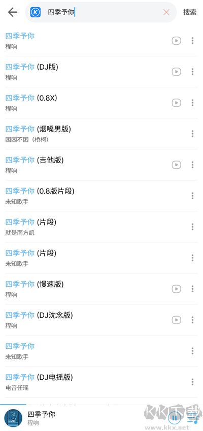 乐享音乐安卓版