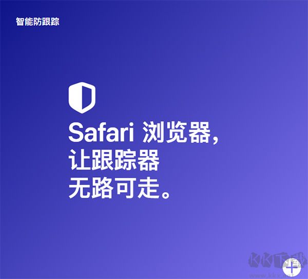 Safari浏览器