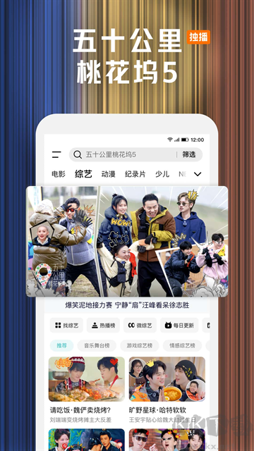腾讯视频app