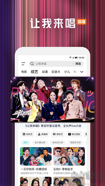 腾讯视频app