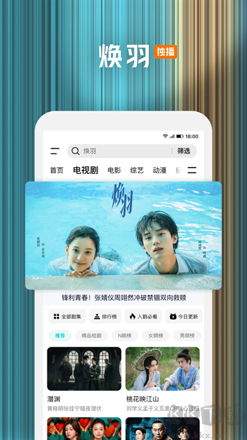 腾讯视频app
