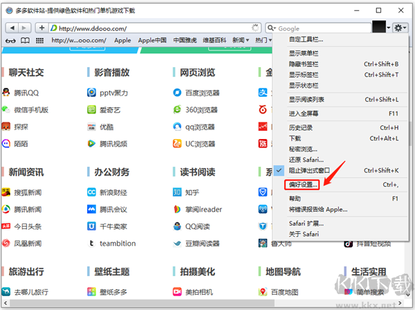 Safari浏览器