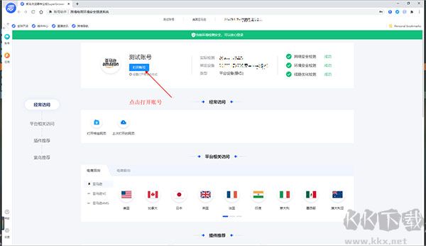 紫鸟浏览器