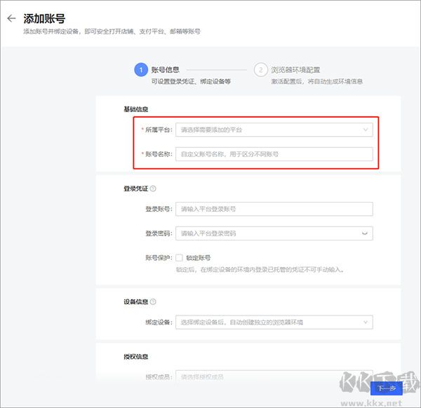 紫鸟浏览器