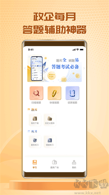 快搜搜题
