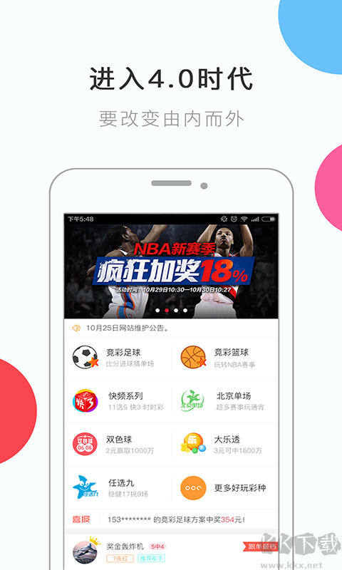 彩16app安卓/IOS