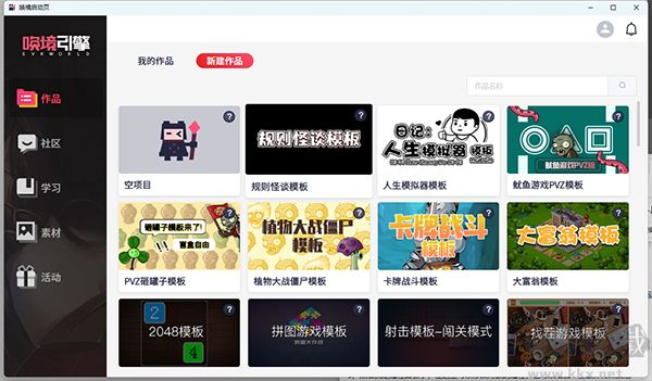 唤境唤境电脑版官方版(Evkworld)
