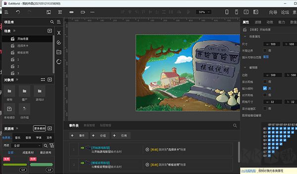 唤境唤境电脑版官方版(Evkworld)