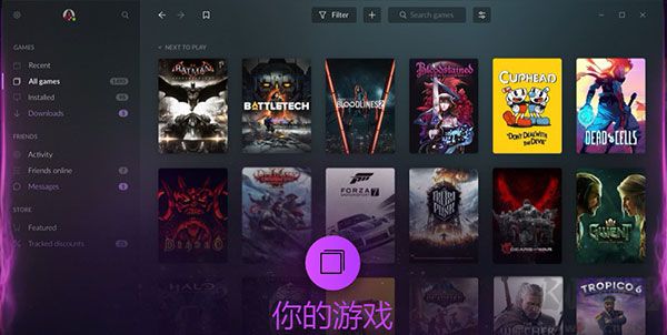 gog galaxy正版