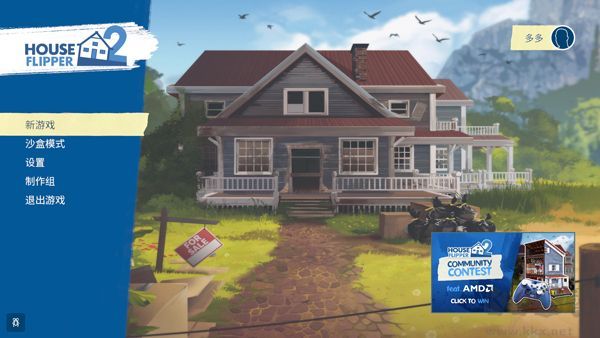 House Flipper 2二十项修改器最新版
