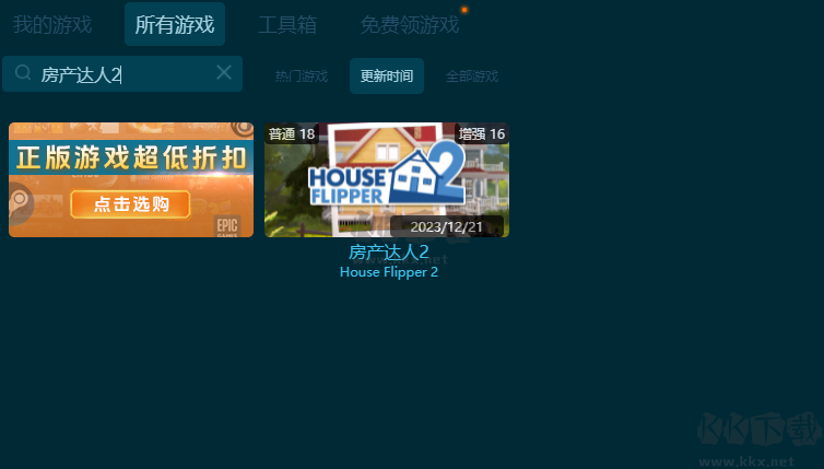 House Flipper 2二十项修改器最新版